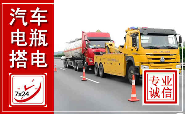 邵阳吊车,汽车救援吊车电话