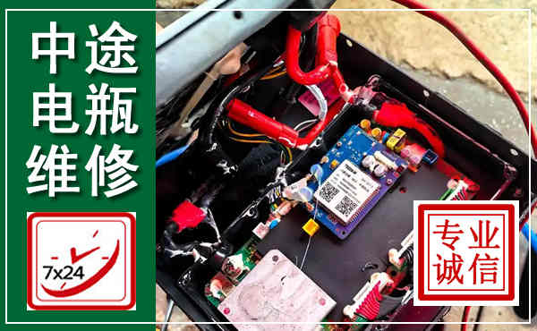 邵阳汽车换电瓶,附近电瓶维修救援电话