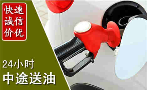 邵阳中途送油场景与案例