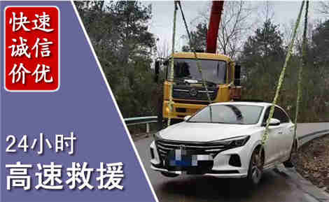 邵阳高速公路救援场景与案例