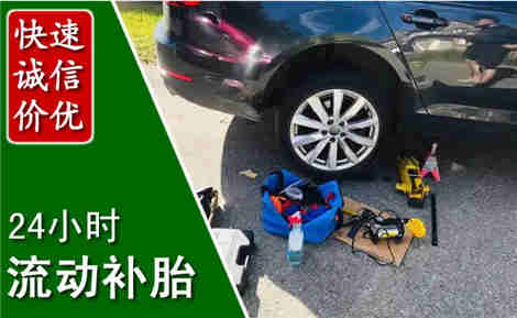 邵阳流动补胎场景与案例