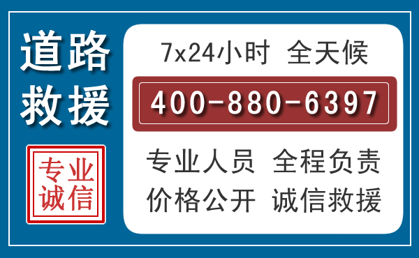 邵阳汽车救援汽车救援 邵阳汽车救援汽车救援