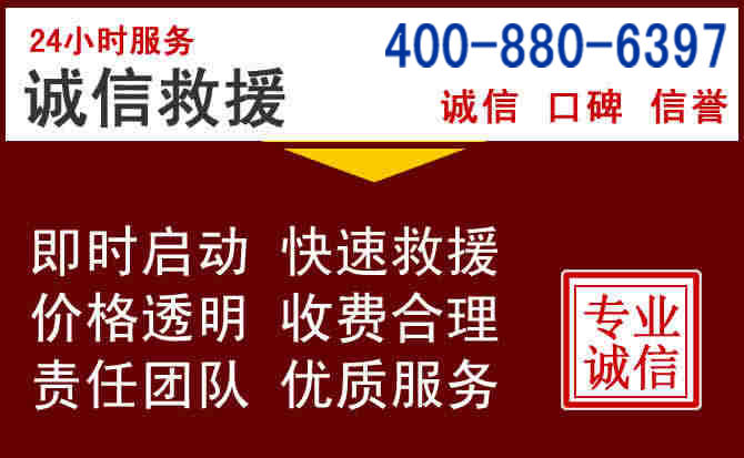 邵阳汽车救援 邵阳汽车救援