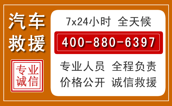 邵阳汽车救援电话.jpg