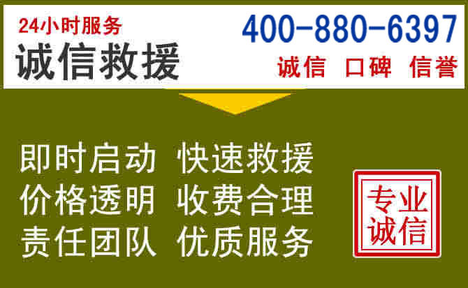 邵阳汽车救援电话