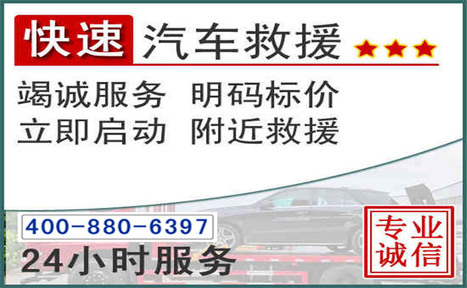邵阳长春拖车电话