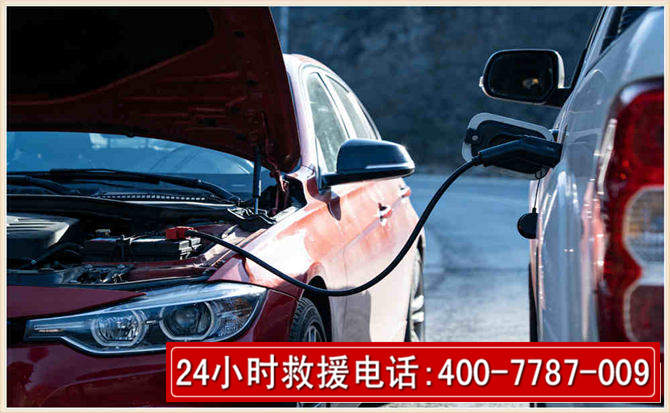 邵阳汽车电瓶搭电救援电话